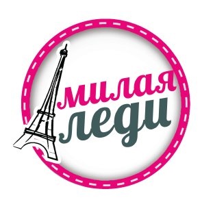 Милая Леди Милая Леди